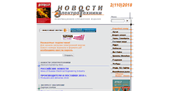 Desktop Screenshot of news.elteh.ru
